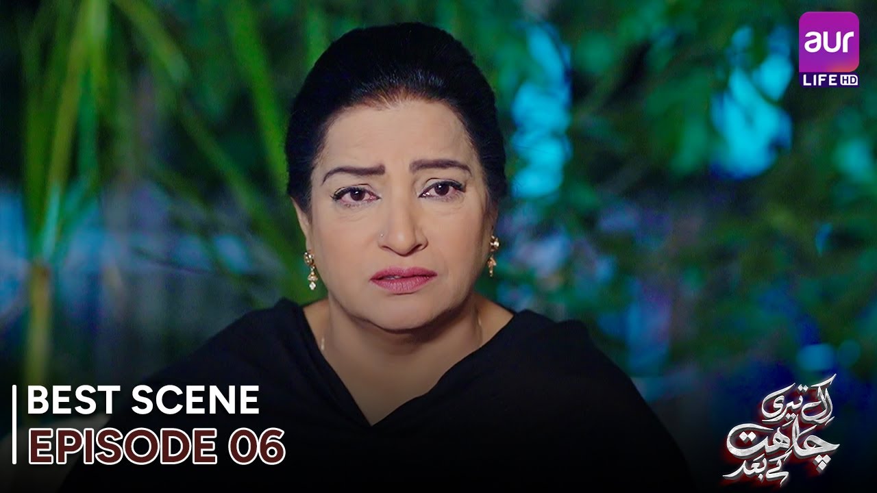 ๐๐ธ ๐ง๐ฒ๐ฟ๐ถ ๐๐ต๐ฎ๐ต๐ฎ๐ ๐๐ฒ ๐๐ฎ๐ฎ๐ฑ | Episode 06 - Best Scene | Madiha Ahsan - Basit ...