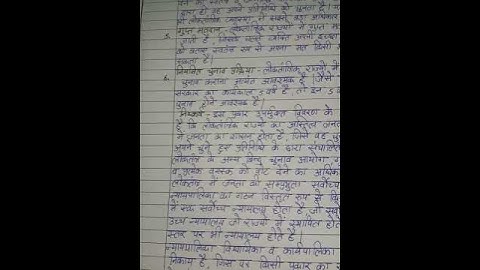 EPS 7 Ignou Solved Assignment