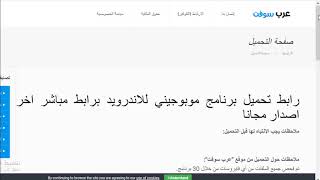 برنامج موبوجيني للاندرويد screenshot 2