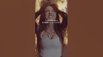 Thumbnail of 元彼の部屋を放火🔥超ヒット中、ポップパンク調の曲！Olivia Rodrigo - good 4 u #Shorts