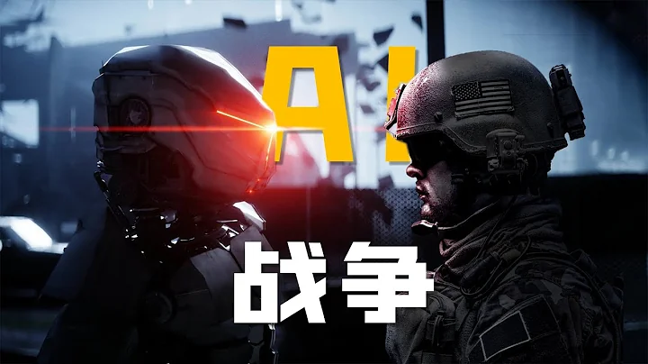 從美國AI芯片禁令全解中美AI軍事競爭 - 天天要聞