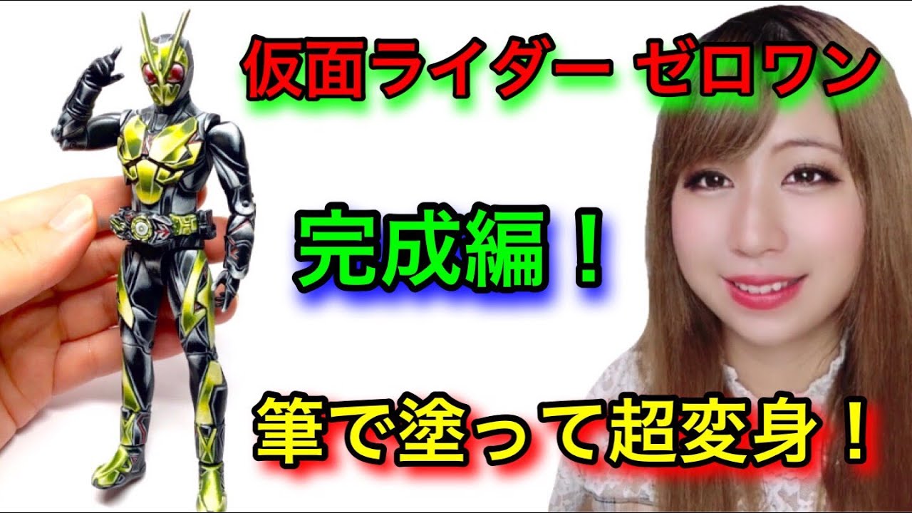 仮面ライダーゼロワン イズ風ドライバーセット（発光＆重塗装＆音量