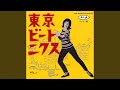 トンテンカン・ロック