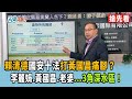 黃國昌與政治風波