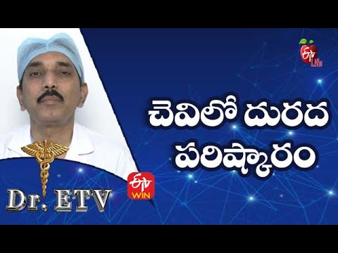 చెవిలో దురద - పరిష్కారం | డాక్టర్ ఈటీవీ  | 24th ఆగస్టు 2021| ఈటీవీ  లైఫ్