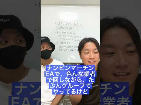 【FX】ナンピンマーチンEAの効果的な利用法❗️前編　#shorts #EA #自動売買