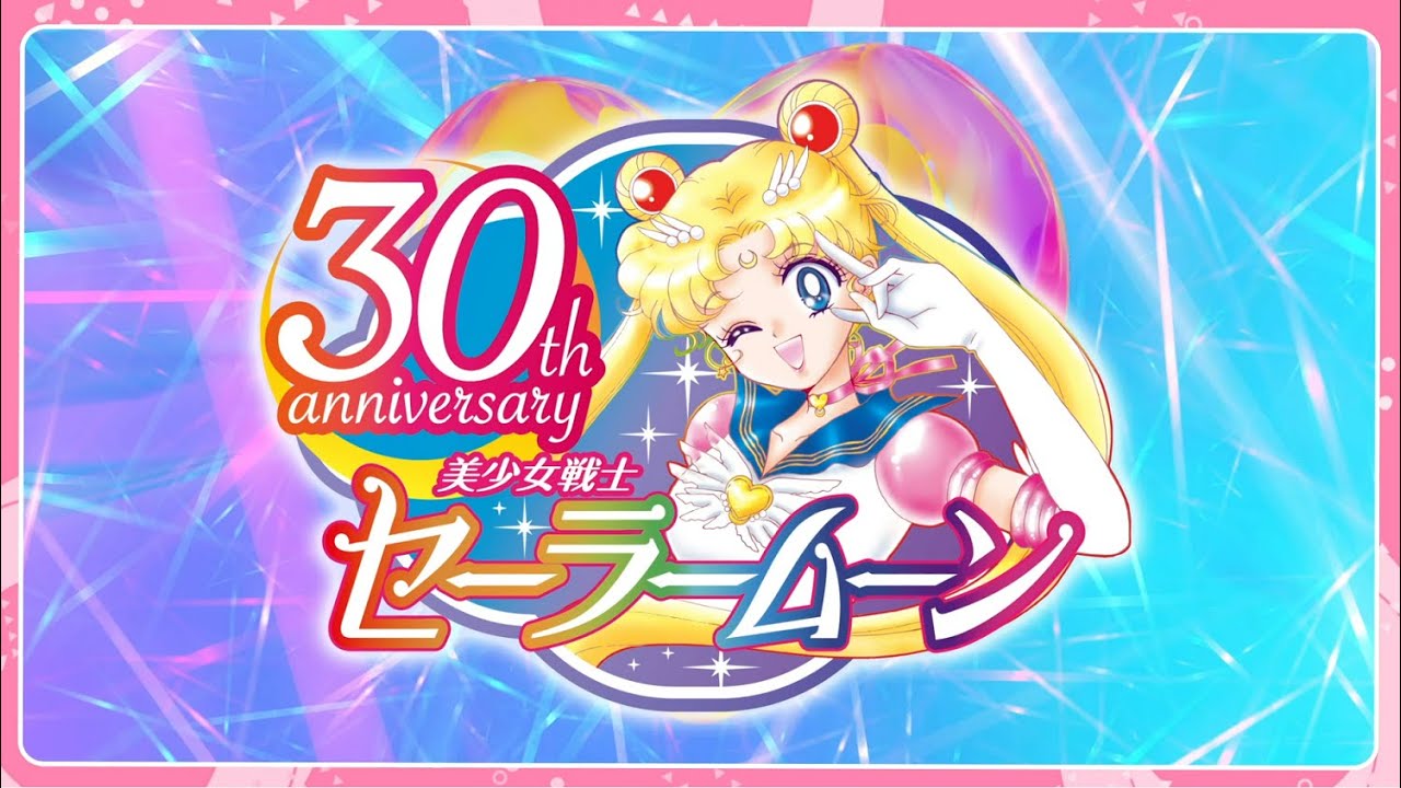 セーラームーン - セーラームーン USAGI BIRTHDAY SPECIAL MOVIE【2025】 - YouTube