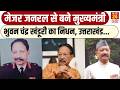 Bhuvan Chandra Khanduri का निधन, मेजर जनरल से Uttarakhand के चौथे मुख्यमंत्री का कैसा था सफर?CMDhami