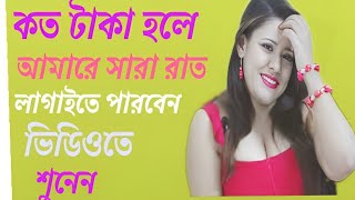 আজক সবইক আমর রট বলবসফয সথRater Pori