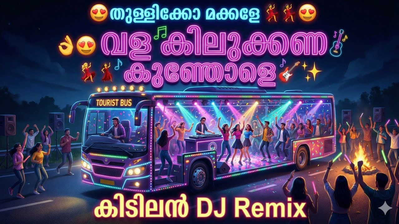 Malayalam Power Beat Song | vala kilukkana  #Malayalamsong