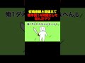 召喚術師と間違えて“塩羊羹14”仲間にして詰んだヤツ #shorts #anime #アニメ#コント #へっぽこアニメ #rpg #塩羊羹 #筋トレ