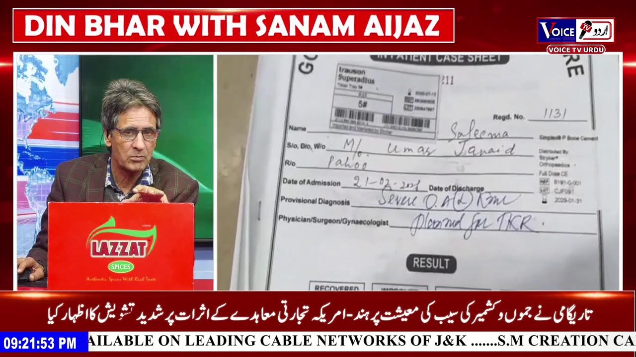 Dinbhar With Sanam Aijaz #VoiceTvUrdu