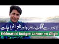 Trip Budget Lahore to Gilgit, Hunza, Naltar & Back | October 2020