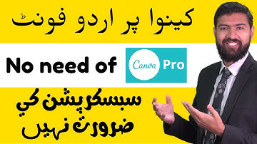 URDU font in CANVA without CANVA PRO!!! how to write in urdu in CANVA