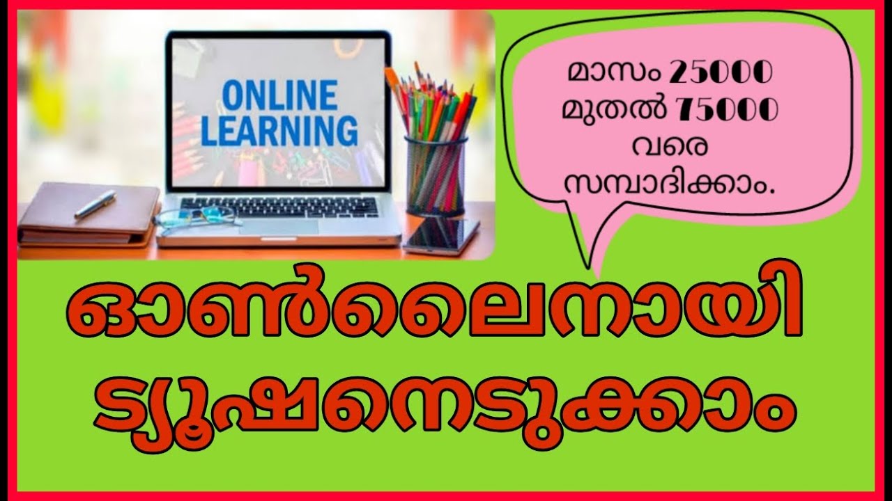 How to apply for a teaching job in Vedantu- How to make money online - Online teaching job Vedantu