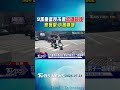 #獨家 逛夜市遭男潑酒碰撞! 9童嚇壞狂奔求救 熱心母女幫攔阻｜TVBS新聞 @TVBSNEWS01