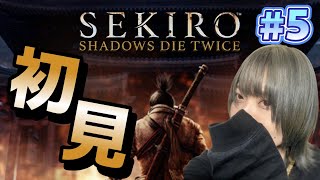 【顔出し】初見！葦名城？花？石？蛇？なにする？ #女性ゲーム実況者