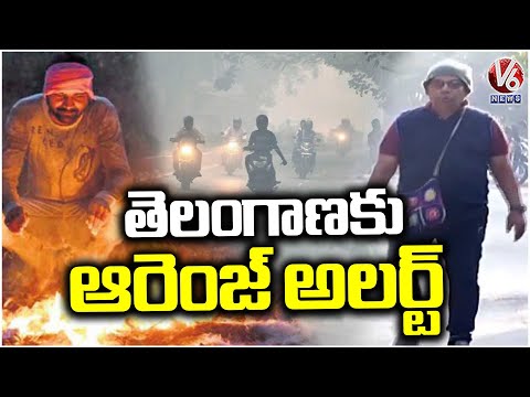 IMD Issues Orange & Yellow Cold Wave Effect To Telangana | Weather Report | V6 News - V6NEWSTELUGU
