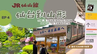 仙台到山形/JR仙山線/日本東北16天自由行EP4/The JR train route from Sendai to Yamagata/酷毛大叔的旅行散策025