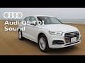 [Audi Q5 TDI] アウディの音 / Audi Sound [Audi Japan Sales]