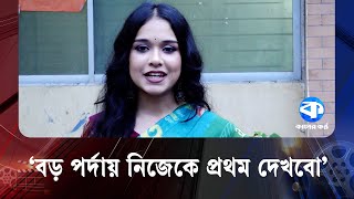 কমকমক নজর মধয আনর চষট করছ কবযকথ Kabbo Kotha Bd Actress