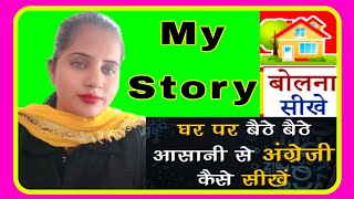 How to learn spoken English at home | English Speaking video | PD Classes Manoj Sharma screenshot 3