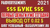 ОЛЕГ УСПЕШНЫЙ - ОБЗОР ПРОЕКТОВ