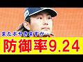 【衝撃】今井達也、復帰戦で本拠地ブーイングの嵐って…またボヤくのか!?