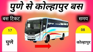 Pune to kolhapur bus | Pune to kolhapur Bus Ticket Price | Pune to kolhapur By Road |Pune kolhapur