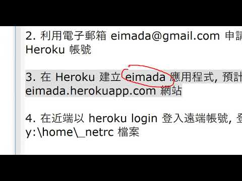 國立虎尾科技大學 機械設計工程系 - 計算機程式 - 如何建立期末分組網站
