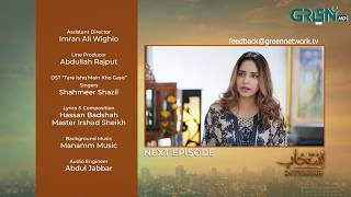Intekhab Episode 46 Teaser | 14th August 2026 | Sukaina Khan - Fahad Sheikh | Green TV Entertainment