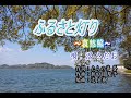 ふるさと灯り~哀愁編~/沼 さだお(唄)