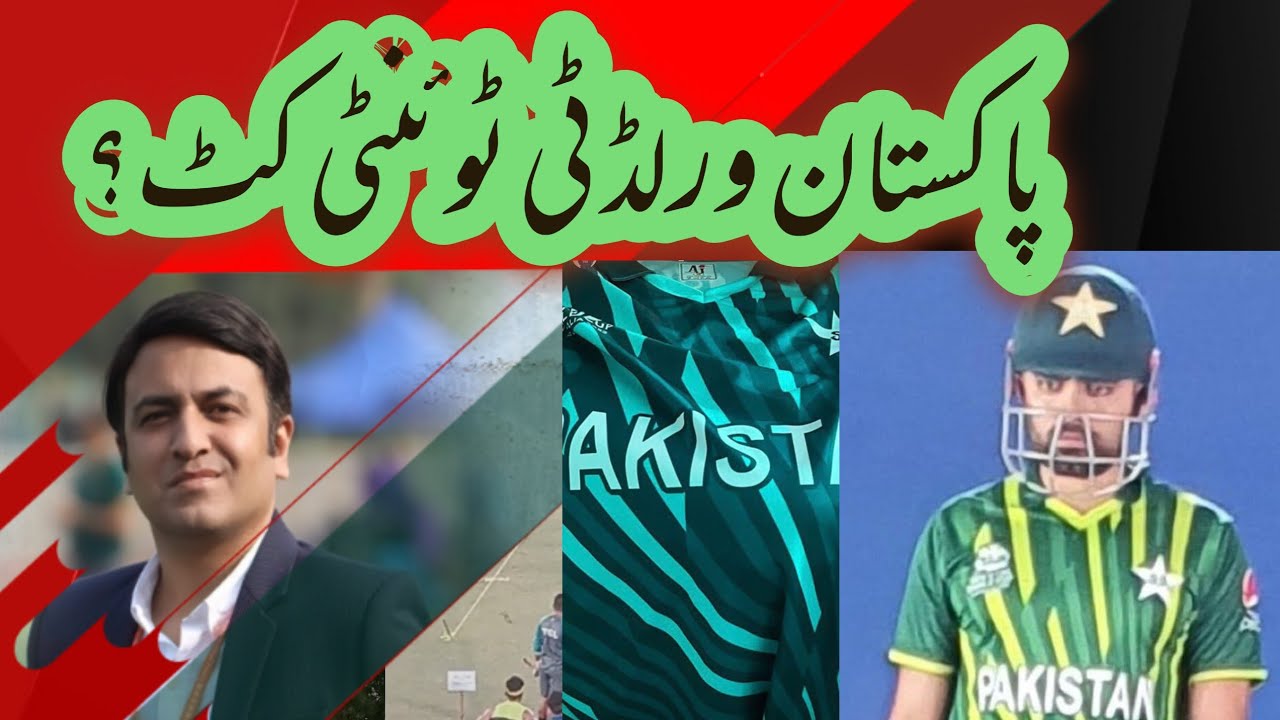 Pakistan Kit For ICC World T20 2022 YouTube pakistan-kit-for-icc-world-t20-2022-youtube