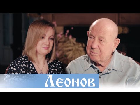Алексей Леонов.  И его открытый космос. Время первых. Козенкова Елена | Верую