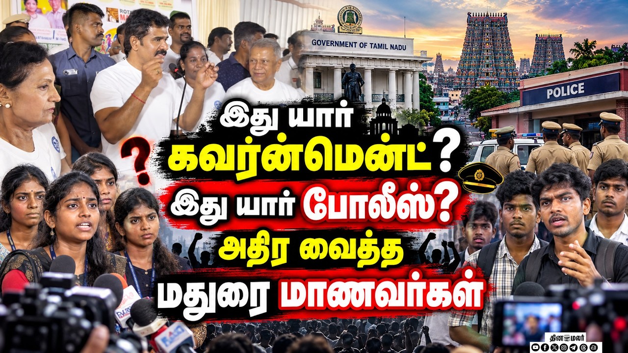அமைச்சர், எம்எல்ஏ பேச பேசஅதிர வைத்த பள்ளி மாணவர்கள்