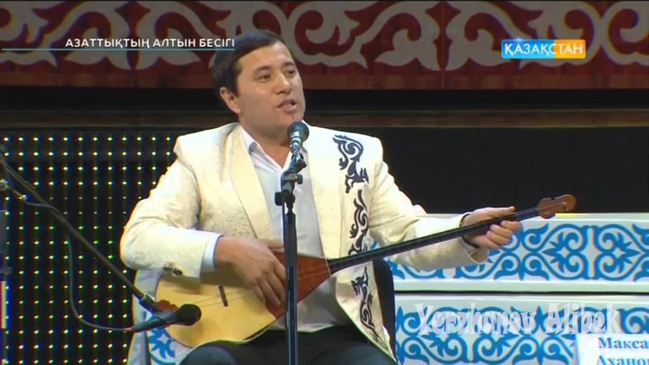 «Азаттықтың алтын бесігі». Республикалық ақындар айтысы. 2 бөлім