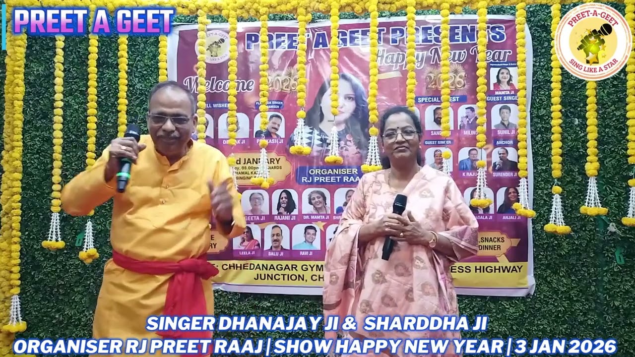 WOH KAUN HAI WOH KAUN HAI JO SINGER DHANAJAY JI SHARDHHA JI