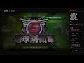 EDF6 ~青い地球を守るため~＃2@アラライス