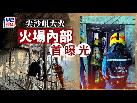 尖沙咀四級火｜火場內部曝光 天秤支柱熏黑 消防出動無人機檢查