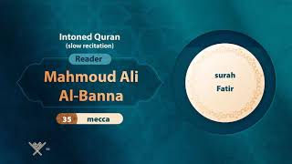 surah Fatir { slow recitation} {{35}} Reader Mahmoud Ali Al-Banna
