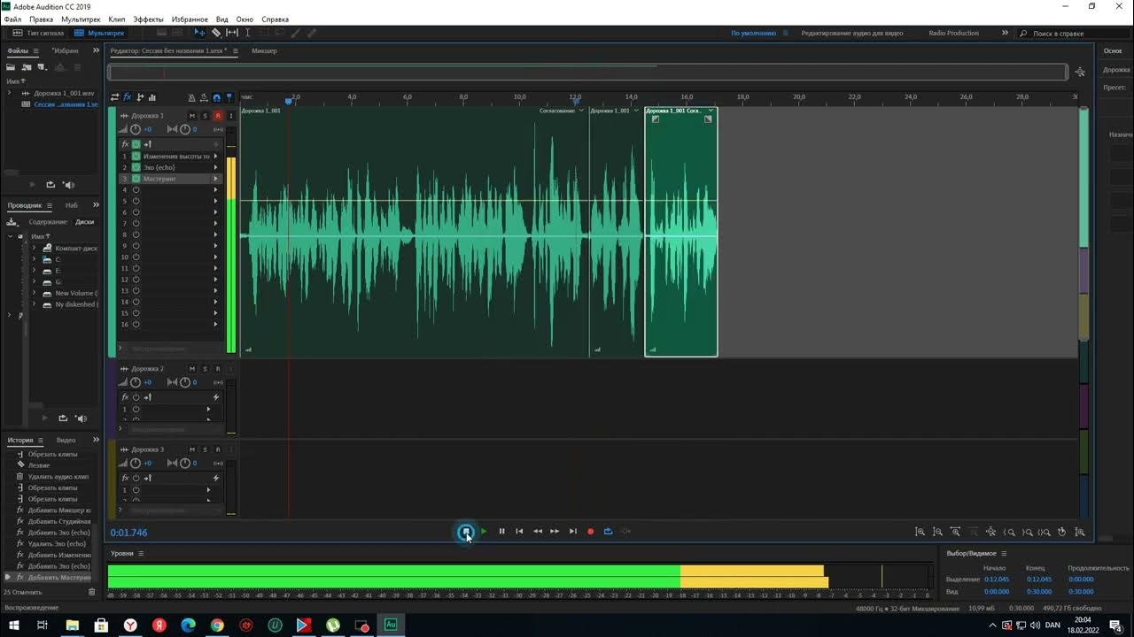 Программное обеспечение осциллографа. Adobe audition cc 2022. Обработка голоса в реальном времени. Обработка голоса в реальном времени. Обработка голоса в реальном времени.