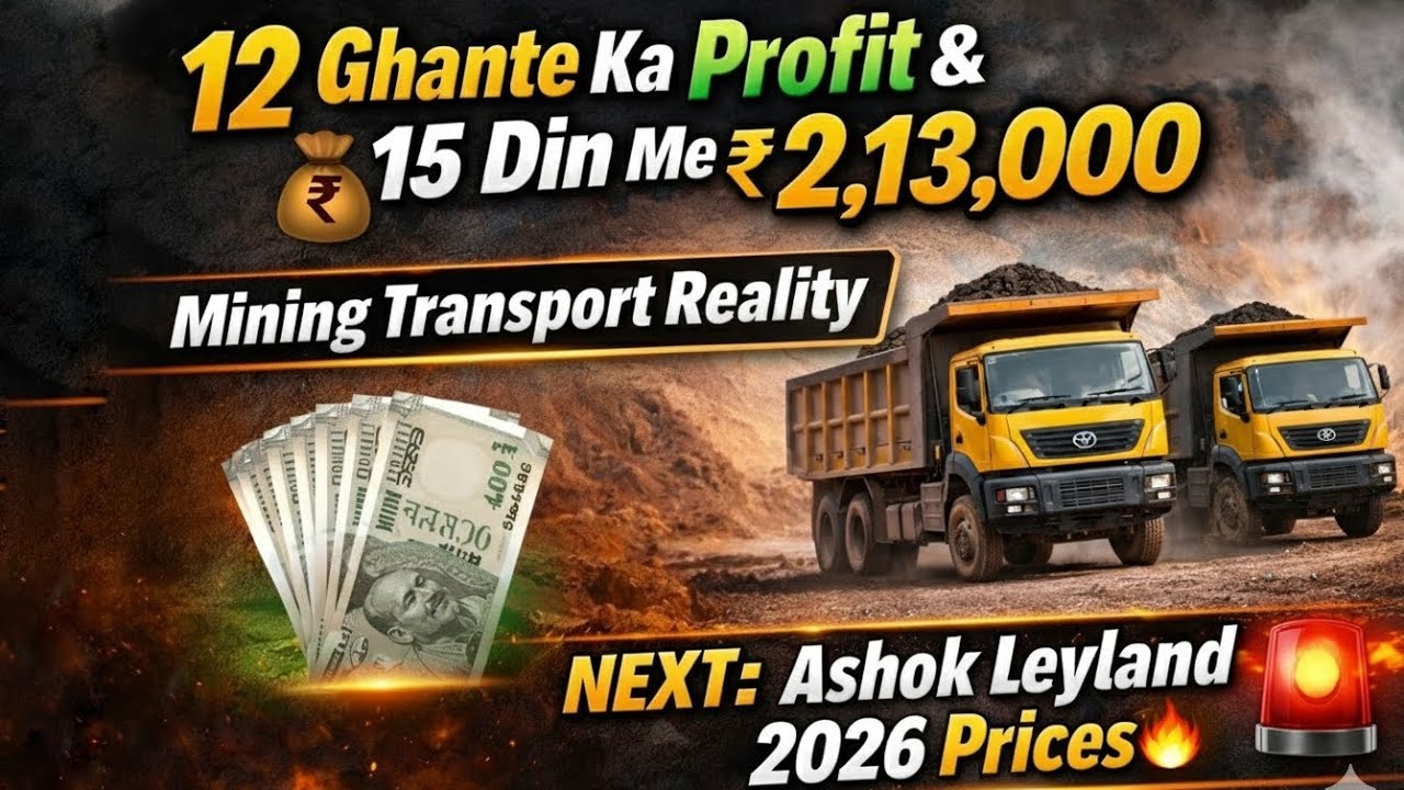 12 Ghante ka Profit💰 Mining Transport Reality✅Day-17🔥 #mining #tranding #transportation #viralvideo 