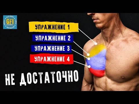 Как прокачать верхние грудные мышцы