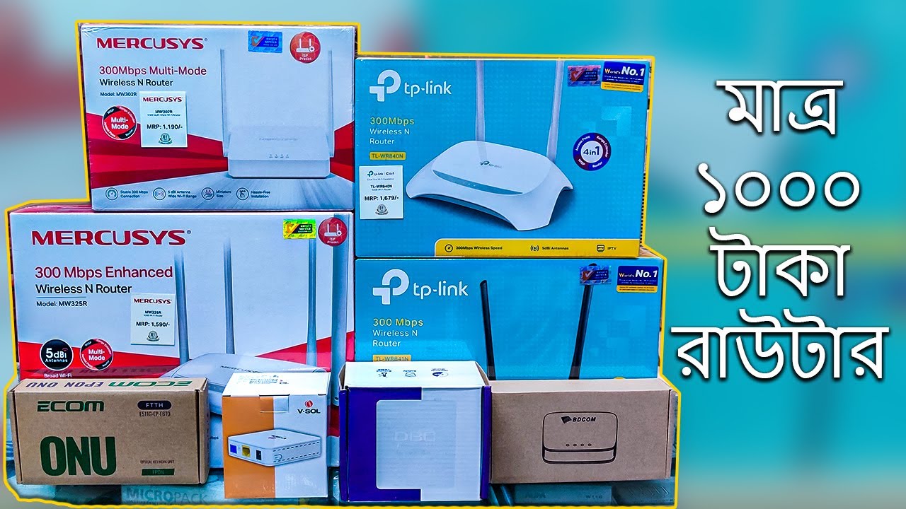 রাউটার মাত্র ১০০০ টাকা | Network Solution BD - YouTube