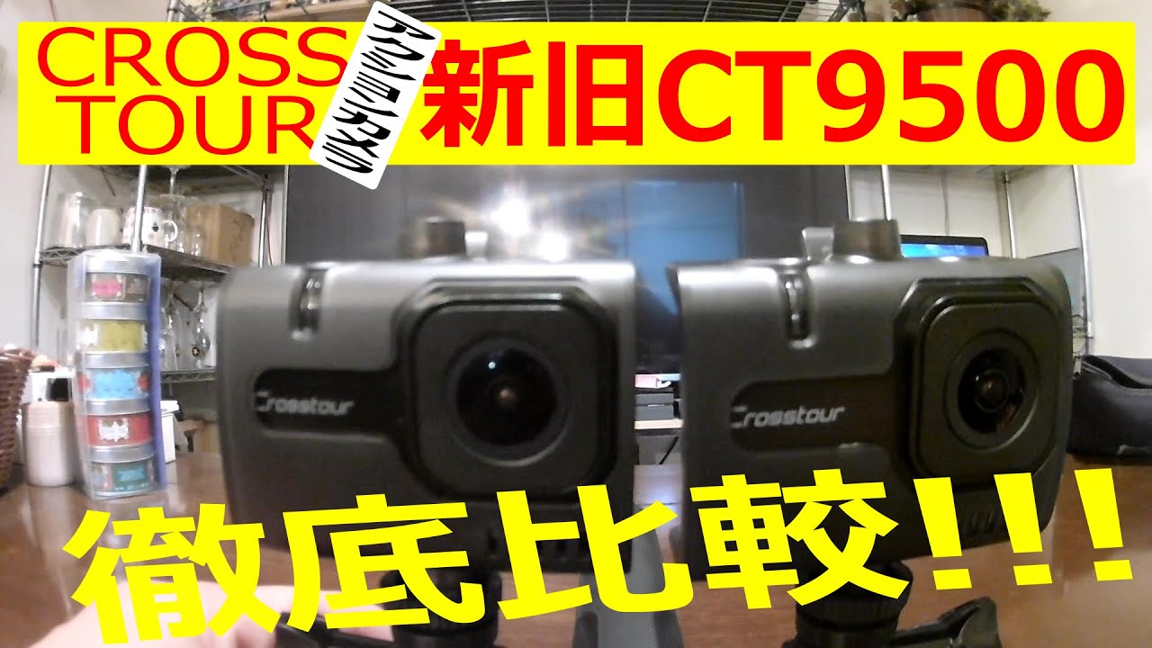 Crosstourアクションカメラ 4KCT9500 オプション付き Crosstour CT9500 Action Camera Review - YouTube