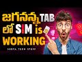 Jagananna tab how to insert sim in telugu ll working lldont miss guys llviralbyjus