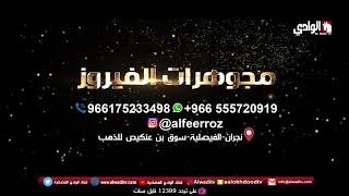 أربعة استبعاده فعالية مجوهرات مسفر عنكيص Isa Coiffureadomicile Com