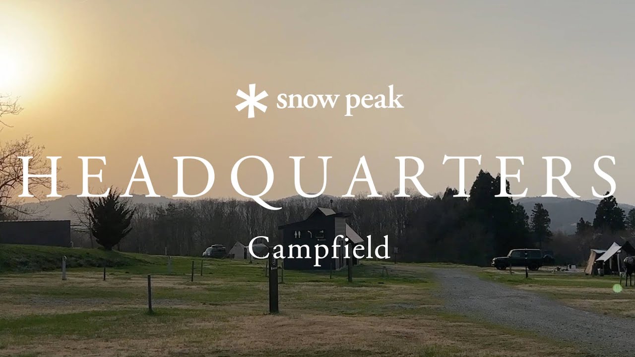 【軽バンキャンプ30】スノーピーク HEADQUARTERS キャンプフィールドの高規格AC電源区画サイトで2daysキャンプ