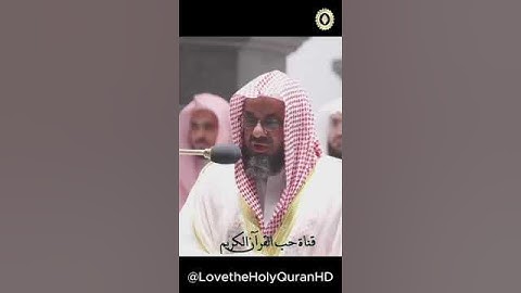 تلاوة خاشعة وعطرة من سورة الأنعام فضيلة الشيخ سعود الشريم  #حب_القرآن_الكريم  من الحرم المكى