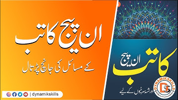 Review and testing Inpage Katib and Installation